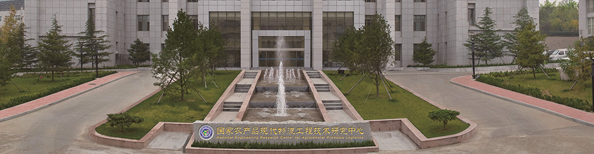 Shandong Institute of Commerce and Technology